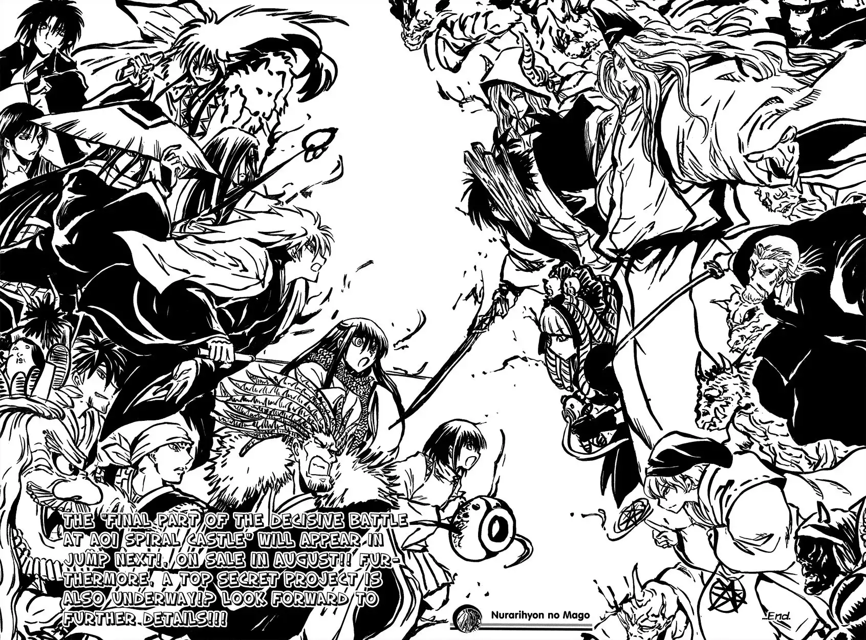 Nurarihyon No Mago Chapter 207 17